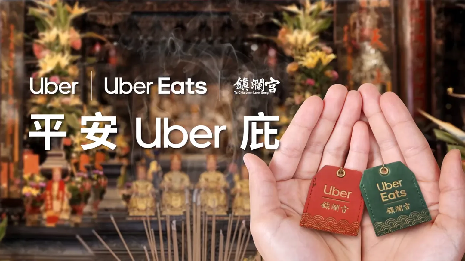 Uber 行銷視覺專案